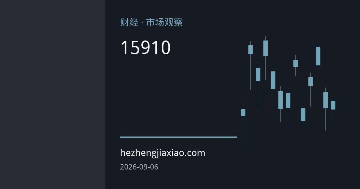 欧洲央行15年来最短紧缩周期悬念：9月10日二次加息后政策路径如何走？