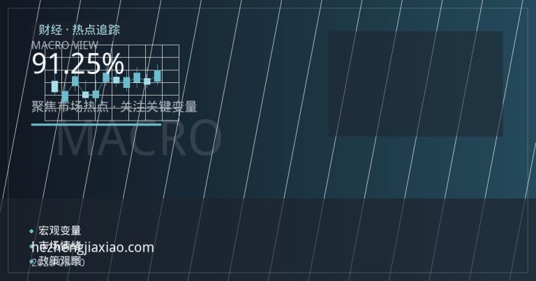 日元创七个月新高，市场几乎完全定价日本央行9月加息至1.25%