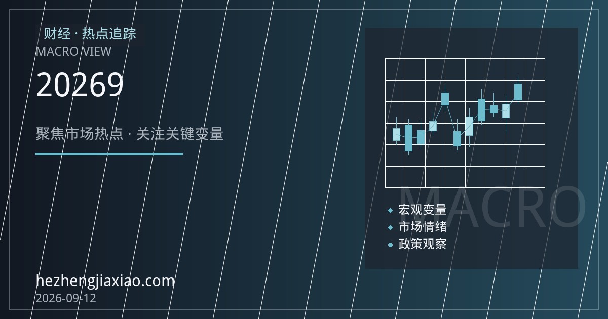 原油承压与美元走弱角力：2026年9月中旬油市定价因素梳理